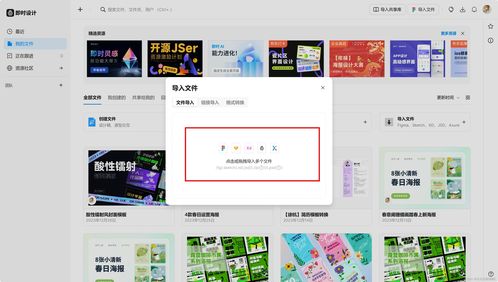 收下這款Axure網頁版，讓設計變得更簡單