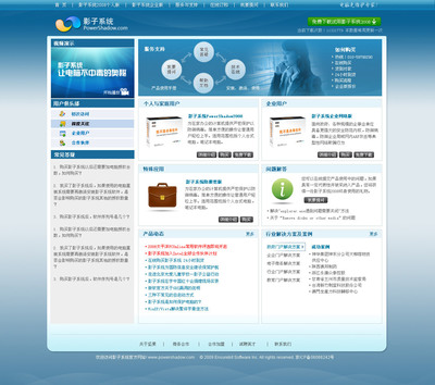 打造卓越體驗 軟件產(chǎn)品網(wǎng)站設(shè)計與開發(fā)策略