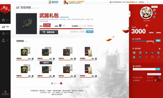 劍靈與騰訊游戲 BNS品牌網(wǎng)頁設(shè)計的視覺敘事與用戶體驗革新