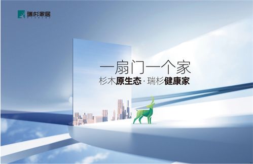 瑞杉家居 以精工細作打造每一款產品，專業信息咨詢服務助力品質生活